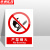 京洲实邦 车间安全标识警示贴纸【必须戴防护手套40*50cm】ZJ-0752