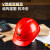 得力 安全帽 工地施工建筑电力工程劳保工业安全帽