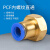 纳仕德 DL149 气动PCF内螺纹直通气管快速接头 快插接头 PCF8-04(10个装）