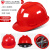 迈恻亦适用于国标安全帽工地男加厚abs玻璃钢施工头盔建筑工程透气工作 V型国标高端加厚ABS-红
