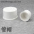PVC白色水族水管 PVC-U水管配件 白色 管帽 PVC管帽 堵头 内径32mm