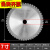 定制适用鸽牌G4-185金属锯无尘锯锯片钢材钢板不锈钢铁皮切割片刀片一刀切 185锯片48齿10张装 十送一