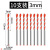 混凝土超硬霸王钻合金三角钻6mm玻璃瓷砖水泥墙壁麻花手电钻钻头 8mm10支装