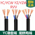 2 YZ YZW YC YCW RVV橡套线橡胶线缆3 4 5芯10 16 25平方软电线5 软芯4*50平方(1米)