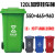 户外分类大号不锈钢可回收箱小区垃圾桶240L容量大型自动脚踏定制 120L绿色