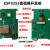 esp-rtc远程音频视频通话智能门铃兼容ESP32-S3-Korvo-2开发板 不带摄像头