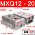 精密导轨滑台气缸MXQ6/8/12/16/20/25-10X20X3/40*50*100小型气动 MXQ12-20