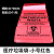 医疗垃圾袋红色生物危险品处理袋 耐高温高压灭菌袋废弃物大中小 小号红色(50个)31*66cm 加厚