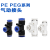定制PE PEG6 8 10 12 14 16MM三通快插快速气动气管接头三通变径 变径PEG12-10