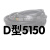 玉龙工业橡胶三角皮带D型3150到10000大机械冷镦油田钢厂专用 D-5150Li