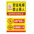 寰跃 PP背胶贴纸 货梯安全警示牌限载安全标识 限重警告20*30cm XZ-02