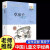 飞夺泸定桥绘本精装硬壳启蒙红色经典爱国主义教育儿童绘本抗日革命英雄故事书六年级下册外书必读小学语文同步阅读畅销少儿读物 [ 六年级下]草房子