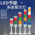 京云灿LED多层警示灯三色指示信号灯注塑机床故障塔灯24V声光报警器5层（闪亮无声）