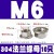 瑞特嘉 304不锈钢六角法兰螺帽螺母 M6(10粒)