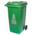四色垃圾分类垃圾桶商用大号带盖小区户外大容量脚踏学校环卫箱 绿色 120L挂车桶/厨余