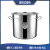 壹栈式搭档 304不锈钢桶储物桶水桶汤桶汤锅卤水桶米桶带盖5个起定制logo 20L 30cm BXG0211 单位:个