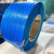 打包带捆绑带半全自动机用打包带全新料透明捆扎包装带彩色热熔带 透明蓝色10公斤 12mm宽0.7厚3000米