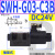 SWH-G02-B2 C6 SW-G04 G06液压阀SWH-G03 C4 C2 C3B D24 A SWH-G03-C3B-D24-20