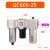 GC600-25 气源处理器三联件 GC600-25-F1-A 自动排水