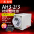 惠利得时间继电器AH3- AH3-2 通电延时定时器交流AC220/DC24V控制器 1S(秒) AC220V AH3-2