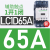 施耐德交流接触器LC1D系列带A款40A 50A 65A 24V-380V LC1D50AM7C LC1D65A B7C /AC24V