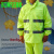 分体荧光黄绿雨衣路政交通安全反光套装成人男绿化园林环卫时尚 柠檬黄 XXXL