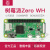 树莓派Zero WH开发板 Raspberry Pi zero /Zero 2W 2WH 开发套件 ZERO WH 标准套餐