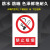 超佰尼 车间安全标识牌 PVC铝板反光安全警示牌定制需报价禁止吸烟40x60cm