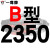 硬线三角带传动带B型2261/2286/2300/2311/2337/2350皮带 其他 硬线B2261 Li