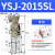 定制注塑机机械手配件气动水口夹具1615D 2015S/DL手指气缸夹 YS-2015SL夹片加宽