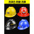 安全帽工地施工井下矿用帽建筑工程领导电工印字ABS透气头盔定制 黑色 白扣款 3013矿帽