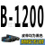 定制高稳耐三角带B型B900-B2400工业B1600传动带B1880皮带A型C型B1448 高稳耐B-1200Li