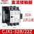 德力西直流接触器CJX1-9/22Z 12Z 16Z DC24V DC220V 48V110V36V CJX1-32B/22Z DC220V【直流】定制