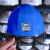 倘沭湾中国建筑安全帽工地工程头盔国标白色工作帽领导定制logo 蓝色中国建筑铁徽章