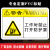 机械标签安全标志当心触电PVC胶片贴PET标贴机器警示设备标示牌标签危险加油润滑油压手夹手方形不 10张工作时禁止打开防护罩 6x9cm