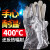 300-400度防烫手套隔热手套高温级耐常规铝箔烤炉防常规五指工业 36CM常规款(成楷) M