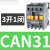 施耐德交流接触器CAN40控制继电器22/31M5N/F5N/AC380v/110V/220V CAN31 AC380V