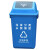 益美得 塑料摇盖分类垃圾桶大号办公室物业学校垃圾箱 60L蓝色（可回收物）