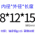 钢套轴套轴承内圈内径7 8 9 10外径12 15 16 18长度5 6衬套耐磨套 8*12*15