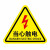 捷诺立（JNL）危险警示贴 YD-02 当心触电 20*20cm10张/包