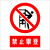 定制安全标识牌警示牌指示牌提示牌标牌工地施工 禁止攀登 PVC板 反光膜 20*16cm