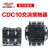 德力西电气德力西交流接触器三相接触器 CJ10 CJT1 220V 380V 110V CDC10-40 36V 订货