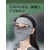 LFX/蕉下夏季防晒口罩女连帽子一体脸基尼冰丝遮全脸面罩防护脸罩 口罩款一黑色 UPF50+ 可阻隔99%