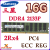 三星16G GB DDR4 PC4-2133P 2400T 2666ECC REG伺服器记忆体X99 SK 16G 2400 2R*4