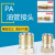 PA-4油管接头M8x1 M10X1 固定接头润滑油泵油管接头数控机床油管 PA8A(螺纹M12X1)