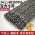 大桥电焊条焊材J422 2.0/2.5/3.2/4.0mm工地焊接碳钢焊条 大桥4.0焊条1公斤约17根