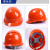 明盾 （2顶）正品名盾安全帽 欧式透气 ABS 防护帽 建筑工地施工头盔可印logo 天空蓝 