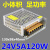 12V24V开关电源LED电源2A5A10A20A30A监控变压器集中供电电源 12v50a600w风机款散热