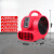 吹干机CB-900B商用大功率强力鼓风吹风机地面板酒店地毯厕所 CB-350红【350W小型商用+可定时】