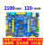者FPGA开发板EP4CE10 Altera NIOS 媲美STM32 高速AD/DA模块(带线) USB BLASTER下载器  7寸RGB屏800